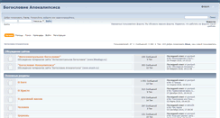 Desktop Screenshot of forum.enoch.ru