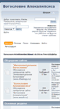 Mobile Screenshot of forum.enoch.ru