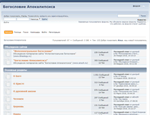 Tablet Screenshot of forum.enoch.ru